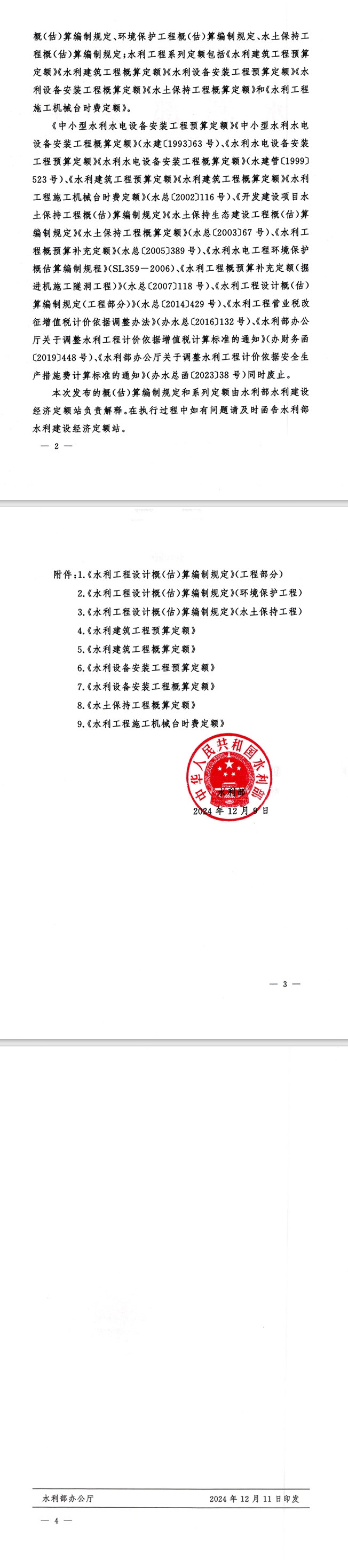 屏幕截圖_10-2-2025_15048_www.dozozo.cn(1).jpeg